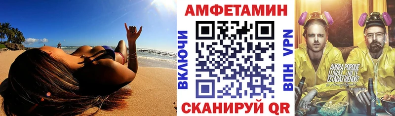 АМФ VHQ  Великие Луки 
