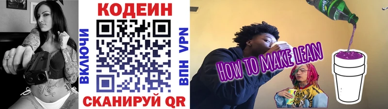 Codein Purple Drank  купить   ссылка на мегу tor  Великие Луки 