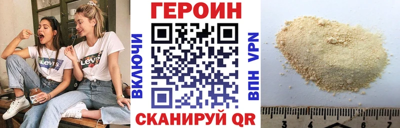 Героин VHQ  Великие Луки 