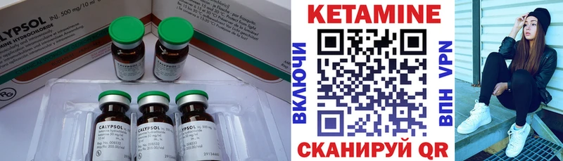 Кетамин ketamine  Великие Луки 
