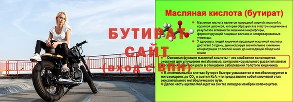 бутират Сосновка